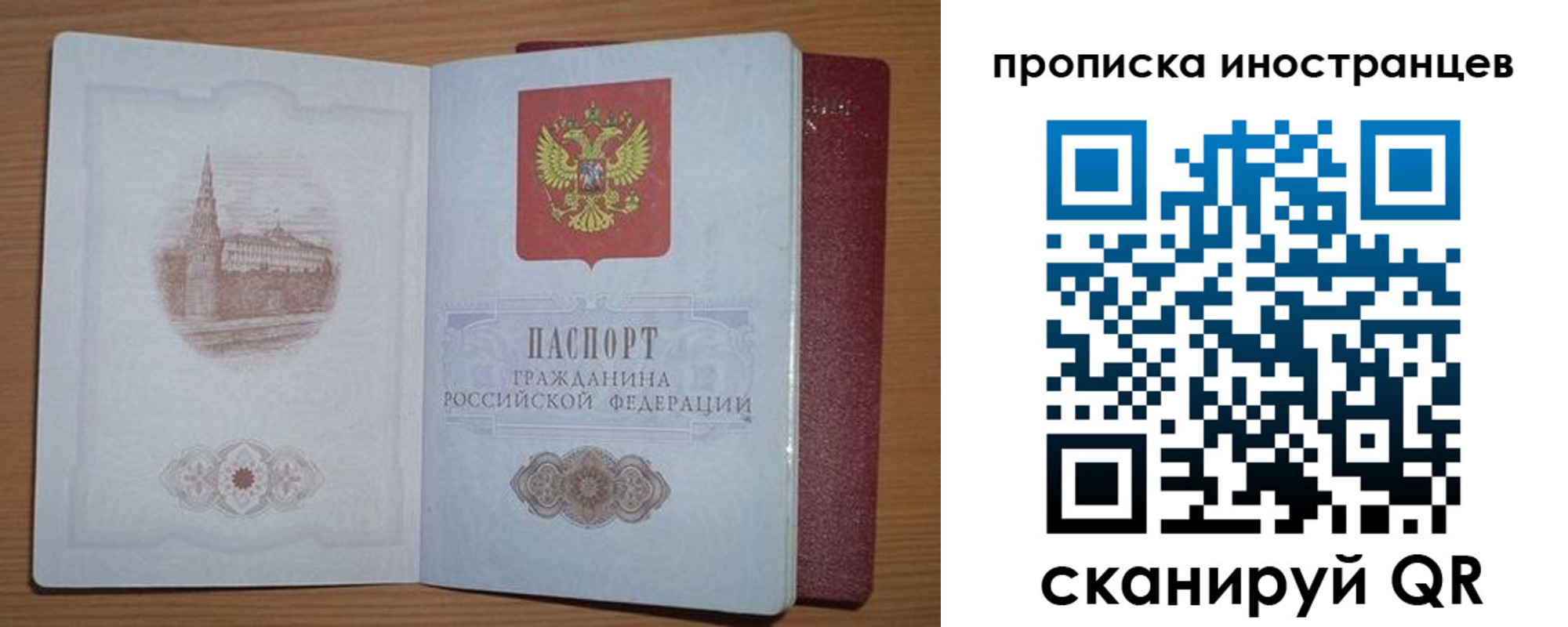 временная прописка в Кремёнках