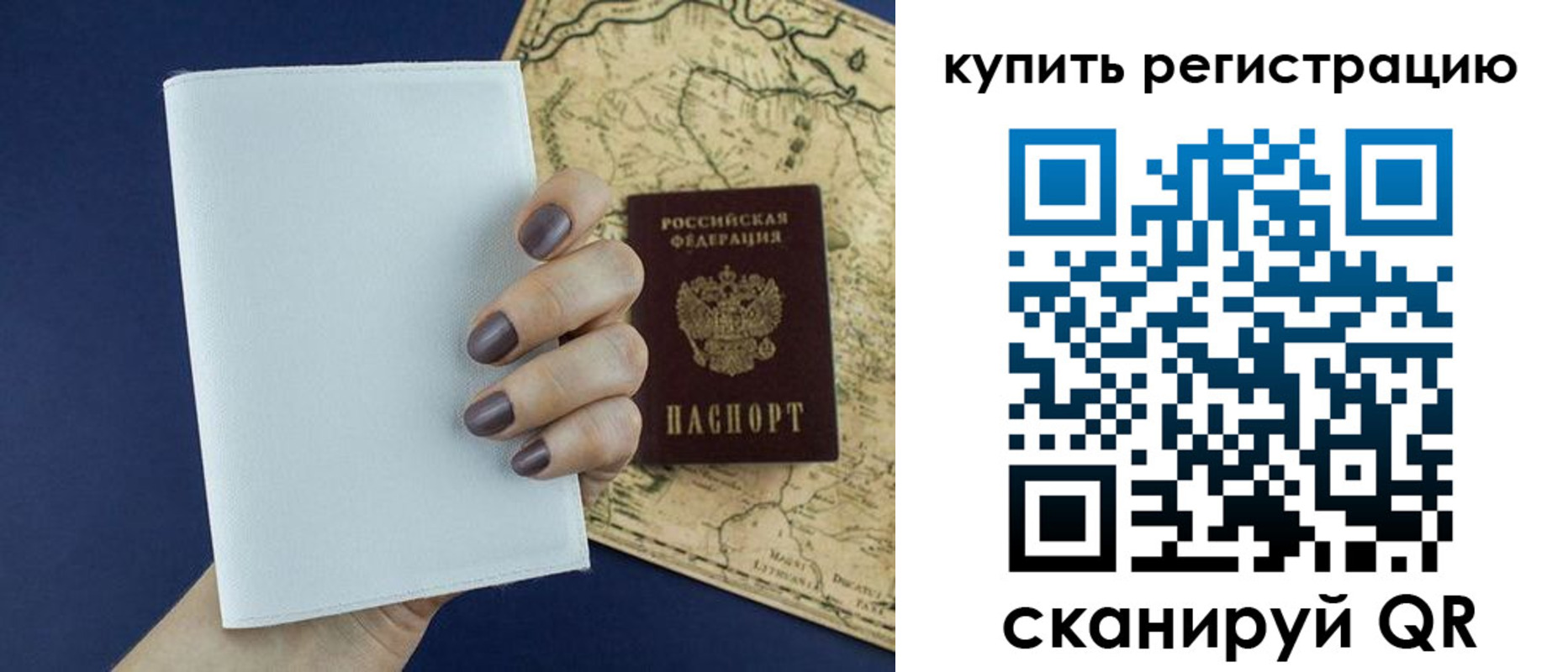 временная регистрация в квартире в Кремёнках