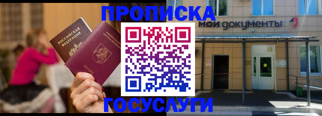 временная регистрация гарантия в Кремёнках