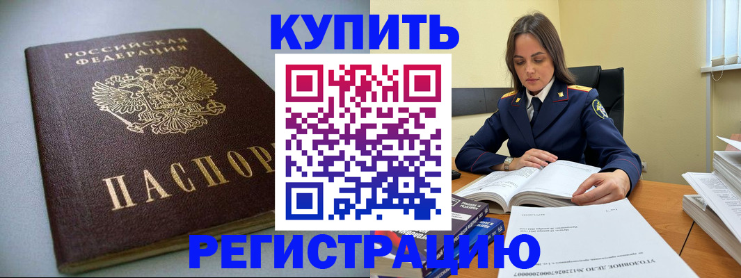 прописка для кредита в Кремёнках